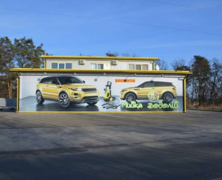 Мойка в Киевской области